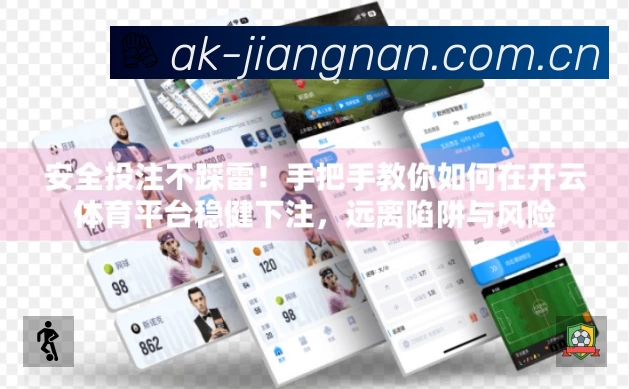 江南体育