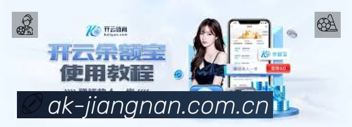 江南体育APP 封面图